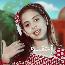 جنى مقداد ليان سميح لين الصعيدي ليان سميح طيور الجنة عصومي وليد صور عصومي وليد. Ù…Ù€Ù€Ù€Ù„Ù€Ù€Ù€ÙƒÙ€Ù€Ù€Ø© Ø§Ù„Ù€Ù€Ù€Ø­Ù€Ù€Ù€Ù€Ø¬Ù€Ù€Ù€Ø§Ø¨ Ø±ØºÙ€Ù€Ù€ÙˆØ¯Ø© Ø±ØºÙ€Ù€Ù€Ø¯ Ø§Ù„Ù€Ù€Ù€ÙˆØ²Ø§Ù† Raghad Al Wazz Accueil Facebook