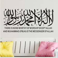 Visit us to book your test ride! Shahadah Kalima English Calligraphy Arabic Islamic Muslim Art Wall Stickers Bedroom Home Decor Living Room Vinyl Wallpaper Buy At The Price Of 8 24 In Aliexpress Com Imall Com