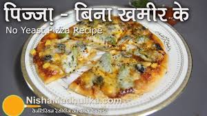 Bisquick Pizza Dough Recipe No Yeast How To Make Pizza Without Yeast Easy No Yeast Pizza Recipe Salmon Recipes Oven Pizza Recipes Dough Recipes