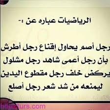 Résultat de recherche d'images pour "‫نكت جزائرية مضحكة جدا 2017‬‎"