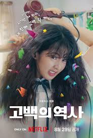 Love Untangled (2025) Sub Indo