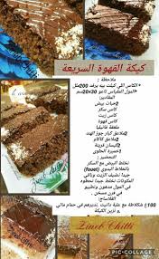 Il y a 5 ans|6.3k vues. Ù…Ø·Ø¨Ø® Ø§Ù… ÙˆÙ„ÙŠØ¯ ÙƒÙŠÙƒØ© Ø§Ù„Ø¯Ø§Ù†ÙŠØª Ù…ÙƒØªÙˆØ¨Ø© Nh