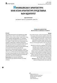 Check spelling or type a new query. Pdf Minimalism In Architecture Architecture As A Language Of Its Identity