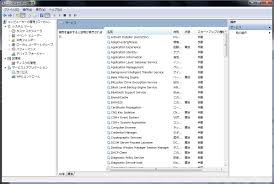 Windowsサービスの設定 － 徹底活用 Windows 7 入門