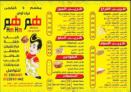 مطعم هم هم Hmhm Posts Facebook