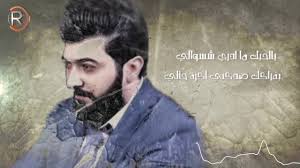 سيف نبيل لا تروح X2f Offical Music Video Youtube Songs Fictional Characters Bal