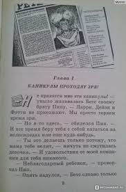 пять юных сыщиков и верный пёс скачать все книги Pyat Yunyh Syshikov I Vernyj Pes Tajna Princa Kotoryj Propal Tajna Pohishennogo Princa Tajna Ischeznuvshego Princa Enid Blajton Yunym Syshikam Predstoit Slozhnoe I Uvlekatelnoe Rassledovanie Otzyvy Pokupatelej