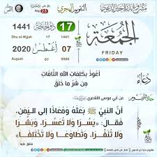 تمت طباعة هذا التقويم عبر موقع التاريخ الهجري اليوم (www.hijri.today). Ø£Ù…Ø§Ù†Ø© Ø§Ù„Ø¹Ø´Ø±Ø§Øª Ø¥Ø¹Ø§Ø¯Ø© Ø§Ù„ØªØ¯ÙˆÙŠØ± Ø§Ù„ØªØ§Ø±ÙŠØ® Ø§Ù„Ù‡Ø¬Ø±ÙŠ Ø§Ù„ÙŠÙˆÙ… ÙÙŠ Ø§Ù„ÙŠÙ…Ù† World Img Net