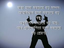 Kichu Bolar Chilo S Photos Kichu Bolar Chilo Bangla Quotes Photo Quotes Quotations