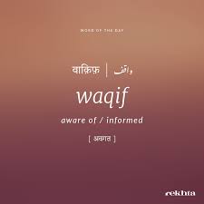 Pin On उर द व ह द