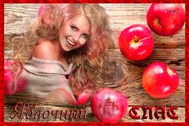Check spelling or type a new query. S Yablochnym Spasom Obsuzhdenie Na Liveinternet Rossijskij Servis Onlajn Dnevnikov