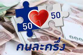 แจกโลโก้โครงการ คนละครึ่ง ai vector ดาวโหลด ดาวโหลด ฟรี สำหรับเพื่อนๆทุกคน. à¸ª à¸­à¸‡à¸§ à¸˜ à¸à¸²à¸£à¹ƒà¸Š à¸ª à¸—à¸˜ à¸„à¸™à¸¥à¸°à¸„à¸£ à¸‡ à¸ à¸­à¸™à¹€à¸£ à¸¡à¸¥à¸‡à¸—à¸°à¹€à¸š à¸¢à¸™à¸ˆà¸£ à¸‡ 16 à¸• à¸„ à¸™
