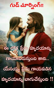 Pin By Lavanya On My Own Pics Bible Quotes Images Bible Quotes Telugu Bible Qoutes
