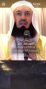 Meaning of Allahumma Innaka Afu