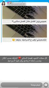 Pin By Ebt198 On نصايح في البناء والديكور Pandora Screenshot Pandora Screenshots