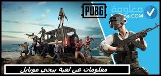 تريد أن تطور من أسلوبك في الرد الجميل، أو تتعلم طريقة القاء خطاب شكر وتقدير، والتعبير عن امتنان لشخص قدم لك خدمة ومجهود لن تنساه، عليك أولا اكتساب مجموعة من العبارات الجميلة التي تعبر عن الشكر. Ø­Ù‚ÙŠÙ‚Ø© Pubg Accounts Me ÙˆÙƒÙŠÙ ØªØ­ØµÙ„ Ø¹Ù„Ù‰ Ø­Ø³Ø§Ø¨Ø§Øª Ø¨Ø¨Ø¬ÙŠ Ù…Ø¬Ø§Ù†Ø§ Ù…Ø¹Ù„ÙˆÙ…Ø©