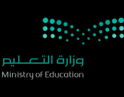 صور شعار وزارة التعليم بدون خلفية بيضاء جديدة موسوعة