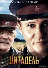 по законам военного времени 1 сезон 1 серия ютуб Utomlennye Solncem 2 Citadel Filmy Kinoteatr Muzyka