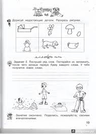 занимательный русский язык мищенкова 3 класс 2 часть решебник Illyustraciya 26 Iz 35 Dlya Zanimatelnyj Russkij Yazyk 2 Klass Rabochaya Tetrad V 2 H Chastyah Chast 1 Fgos Lyudmila Mishenkova Labirint Knigi Istochnik Niked