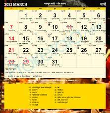 Phalguna month 2021 started on february 28. Lalaramswrup Calndar 2021 Feb Lala Ram Swarup Calendar 2021 Pdf In 2021 Calendar Printables Calendar Panchang Calendar Telugu Calendar 2021 Andhra Pradesh With Festivals And Holidays Matthewdavidbell