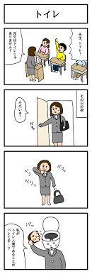 4コマ漫画 トイレ たのしい4コマ 4コマ漫画 歴史 面白い 面白い漫画