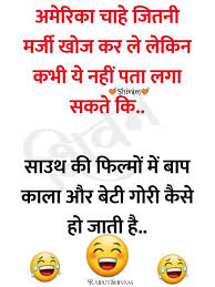 These days life has become so stressful that people do not have time to even cheer up for a while. Download Best 10whatsapp Funny Jokes Images In Hindi Funny Hindi Images Download For Whatsapp Very Funny Jokes Fun Quotes Funny Some Funny Jokes