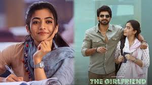 The Girlfriend First Review: ది గర్ల్ ఫ్రెండ్ ఫస్ట్ రివ్యూ | The Girlfriend  Review By Censor Board: CBFC clears Rashmika Mandanna Movie Clean Chit -  Telugu Filmibeat