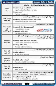 30 إنجليزي روعه Ideas English Language Learning Learn English English Vocabulary