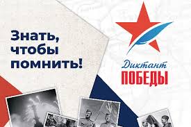 В 2020 году в акции диктант победы приняло участие. Yuzhnyj Federalnyj Universitet Press Centr Diktant Pobedy Projdet V Yufu