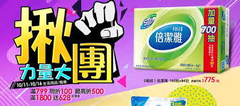 揪團力量大 膳魔師2件899 滿意寶寶999 箱 衛生紙52折 珪藻土地墊349 turkey171 gmail com gmail web banner banner gum