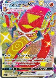 Centiskorch V Shiny Star V 309 Pokemon Card Each pack is guaranteed to yield a v or vmax card. centiskorch v shiny star v 309