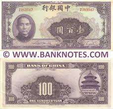 While the pboc's counterparts in the west have taken a more cautious approach, it. China 100 Yuan 1940 Chinese Currency Bank Notes East Asian Paper Money World Currency Sino Banknotes Banknote Bank Notes Coins Currency Currency Collector Pictures Of Money Photos Of Bank Notes Currency