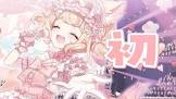 若魔雲ふわり
