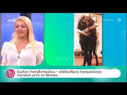 Jun 15, 2021 · ο τερματοφύλακας του παοκ, αλέξανδρος πασχαλάκης, έγινε νονός και φυσικά στο πλευρό του ήταν η ειρήνη παπαδοπούλου. Faysbook Gr Papadopoyloy Pasxalakhs H Agkalia Meta To 8eatro Youtube