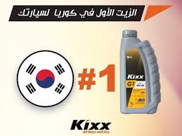 hala bazaar افضل زيوت السيارات الكورية الاردن زيوت كيكس العالمية