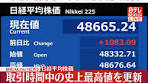20日朝の#東京株式市場で#日経平均株価は10月9日につけてい ...