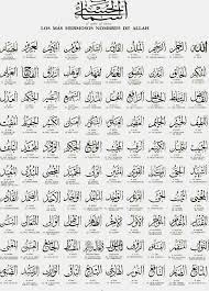 99 asmaul husna & artinya, serta maknanya dan apa pentingnya memahami asmaul husna. Asma Ul Husna 99 Names Of Allah Allah Calligraphy Allah Allah Islam