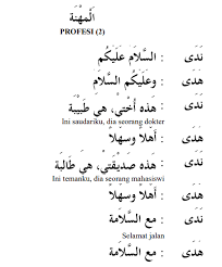 Berikut 10 contoh percakapan dalam bahasa inggris lengkap dengan terjemahannya. Hiwar Percakapan Bahasa Arab Profesi 2 Kbao