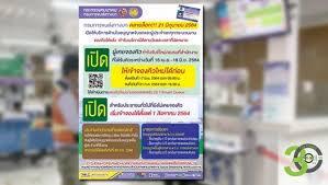 เรื่องย่อ ผู้ใหญ่สันต์ กำนันศรี ep.29 วันจันทร์ที่ 21. Iv8dakkxuote4m
