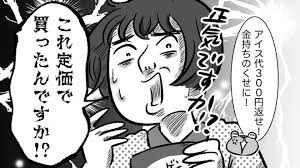 日興フロッギー