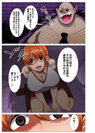 ワンピース エロ ミカンベリー 輪姦ワンピ - Hentai 44