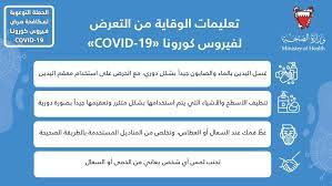 ولضمان ذلك، سننفذ عددا من إجراءات الصحة والسلامة في جميع أنحاء موقع. O Xrhsths ÙˆØ²Ø§Ø±Ø© Ø§Ù„ØµØ­Ø© Ù…Ù…Ù„ÙƒØ© Ø§Ù„Ø¨Ø­Ø±ÙŠÙ† Sto Twitter ØªØ¹Ù„ÙŠÙ…Ø§Øª Ø§Ù„ÙˆÙ‚Ø§ÙŠØ© Ù…Ù† Ø§Ù„ØªØ¹Ø±Ø¶ Ù„ÙÙŠØ±ÙˆØ³ ÙƒÙˆØ±ÙˆÙ†Ø§ Covid 19 Coronavirus Disease Covid 19 Exposure Prevention Instructions Bahrain Ø§Ù„Ø¨Ø­Ø±ÙŠÙ† ÙˆØ²Ø§Ø±Ø© Ø§Ù„ØµØ­Ø© Ø§Ù„Ø¨Ø­Ø±ÙŠÙ† Mohbahrain ÙÙŠØ±ÙˆØ³ ÙƒÙˆØ±ÙˆÙ†Ø§ Ø§Ù„Ø¬Ø¯ÙŠØ¯