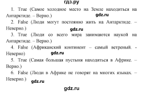 гдз английский язык 6 класс тер минасова рабочая тетрадь Gdz Stranica 102 Anglijskij Yazyk 4 Klass Rabochaya Tetrad Ter Minasova Uzunova
