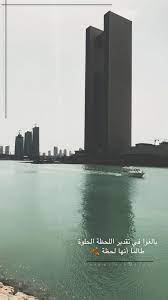 همسة بالغوا في تقدير اللحظة الحلوة طالما أنها لحظة تصويري تصويري سناب تصميمي تصميمي صو photo quotes beautiful arabic words short quotes love