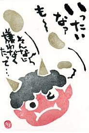 四宮涼子 絵手紙 鬼の消しゴムハンコ 絵手紙 節分 クラフト 消しゴムハンコ 図案