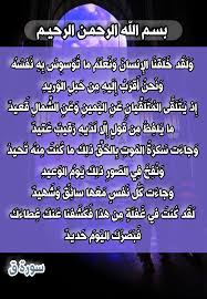 سورة ق