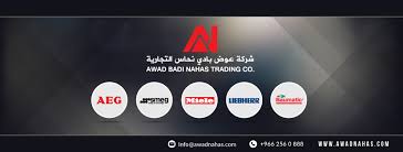 شركة عوض بادي نحاس التجارية الأجهزة المنزلية الجمعية التعاونية لموظفى الخطوط الجوية السعودية