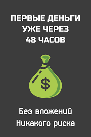 заработок в интернете с нуля без вложений и риска Bystro Pervye Dengi V 2020 G Motivacionnye Kartinki Rabota Na Domu Reklamnaya Kampaniya