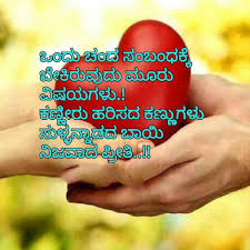 Wish your dad on his 10th, 20th, 30th, 40th, 50th, or 60th birthday with the best remembering quotes for a dad. Romantic Kannada Love Quotes T Quotes Daily
