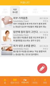 Nanim overcome applications (four) nanim association ì»´ì˜¨ë² ì´ë¹„ Come On Baby For Android Apk Download